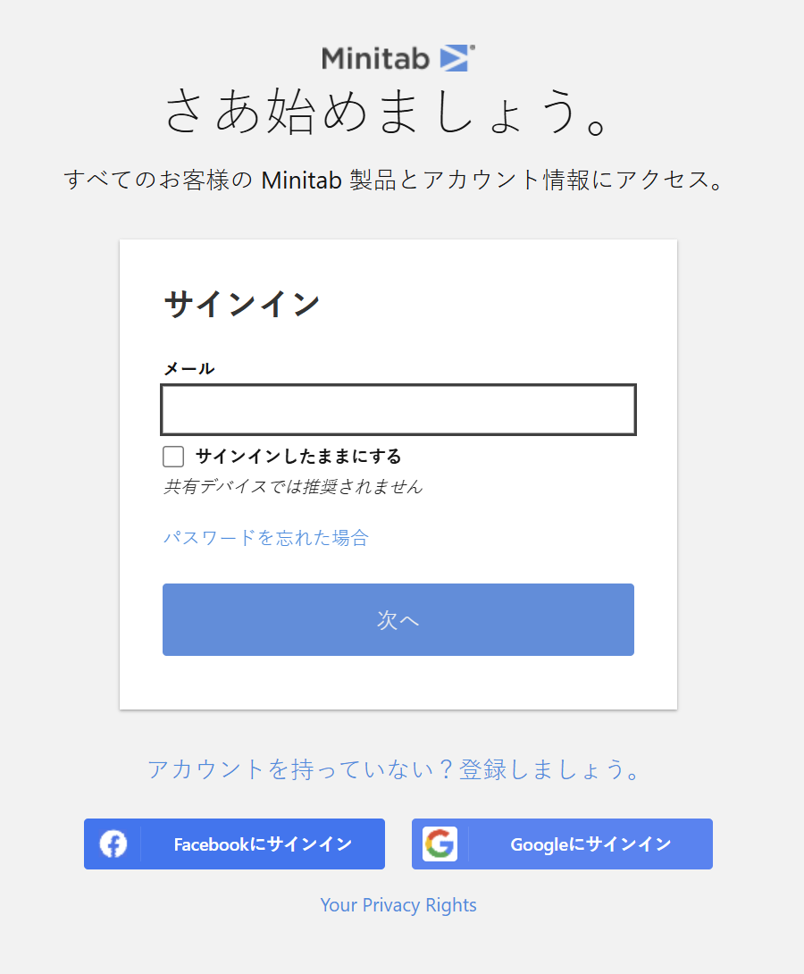 Minitab Simul8®用Minitabライセンスポータルライセンス